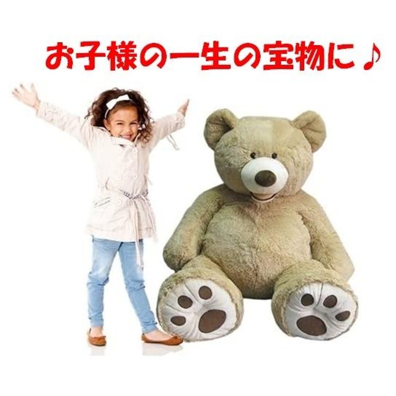 2021年版】 コストコ くま ぬいぐるみ 正規品 ベージュ 134cm COSTCO