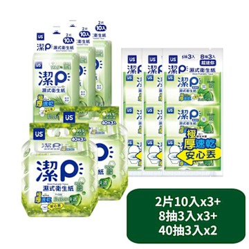 【優生潔P】植萃清新濕式衛生紙2片10入x3+8抽3入x3+40抽3入x2