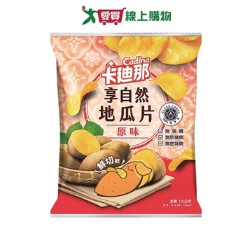 卡迪那享自然地瓜片原味125G【愛買】