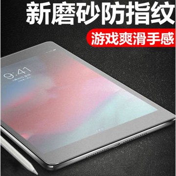 適用蘋果平板ipadpro2020鋼化膜磨砂11寸padpro18款201811英寸第三代202011游戲ipadpor20ipad pro2018a1980