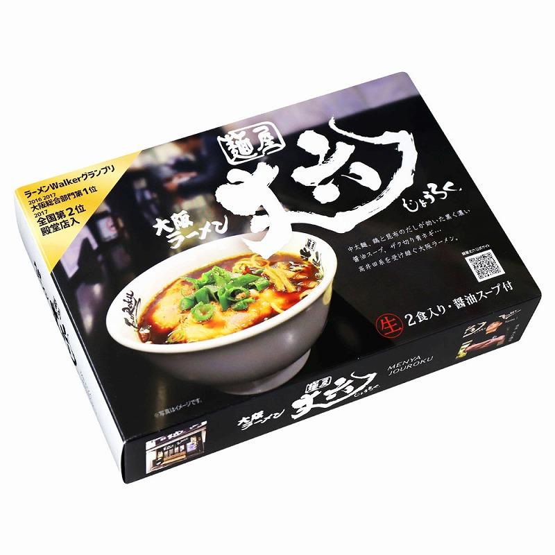 ノベルティ 記念品　大阪ラーメン  麺屋丈六(小)　 複数お届け お返し