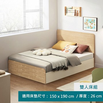 hoi! Linsy北歐小巧收納雙人床架150x190 原木色 CD1A