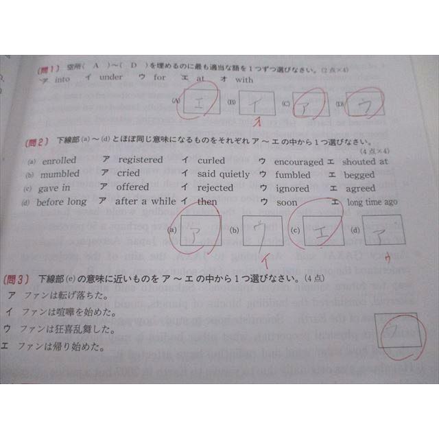 UX95-090 受験研究社 ステップアップ 英語長文 標準 国公立大・中堅私大 問題 解答付計2冊 05s1B