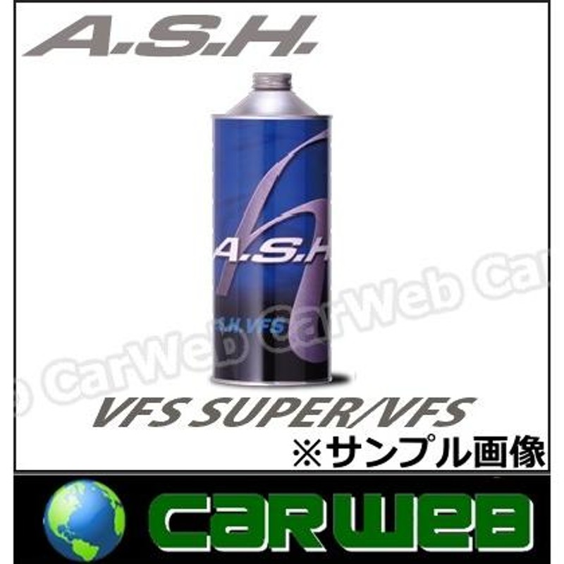 ASH (アッシュ) VFS 0W-20 (0W20) エンジンオイル 荷姿:20L | LINEショッピング