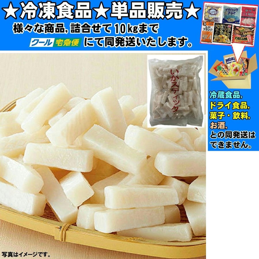 いかスティック 中国産 約 320g 　冷凍食品　詰合せ10kgまで同発送