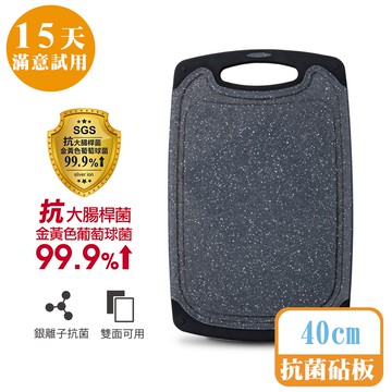 [鍋寶]大理石紋抗菌強化砧板-大