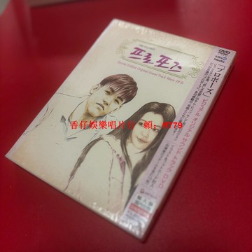 日版特別版 背後的男人 求婚原聲DVD 金喜善柳時元元斌盧敏宇主演 全新未拆封 經典韓劇收藏