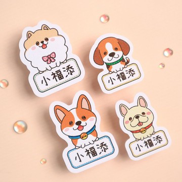 好多汪汪【大小貼】  小福添高質感姓名貼
