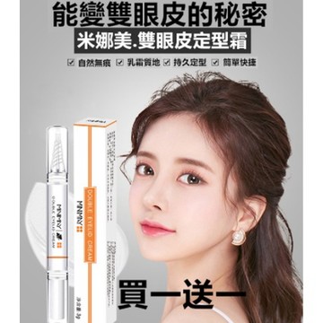 💕秒變雙眼皮💕 網紅雙眼皮定型霜 雙眼皮膠 雙眼皮定型膠筆 大眼神器 雙眼皮貼 隱形防水 雙眼皮定型 雙眼皮霜
