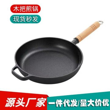 鑄鐵平底鍋不粘煎鍋生鐵煎盤早餐鍋煎蛋鍋牛排鍋家用手抓餅鍋木柄