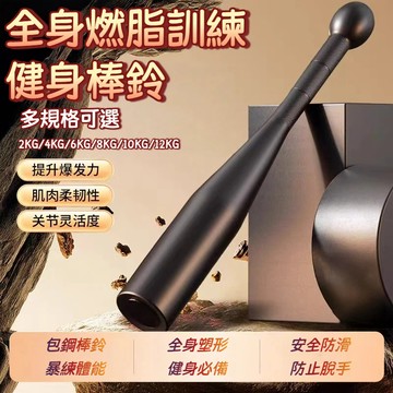 ✨宅家優選✨棒鈴 健身棒鈴 朗威棒鈴 伊朗棒 包錘鈴 健身棒鈴力量綜合體能訓練棒朗威棒健身運動輔助器材體能訓練棒鈴 健身