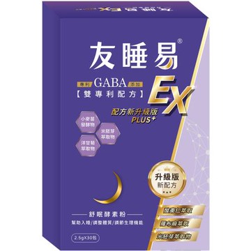 唐從聖好評代言 升級版全新配方【友睡易EX】專利GABA舒眠酵素30包/組(一盒)