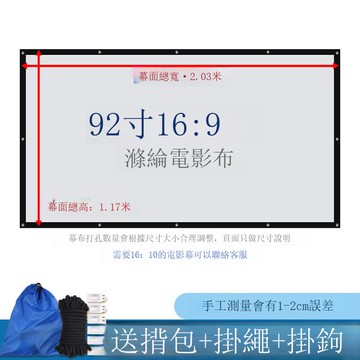 電影幕布100寸120寸150寸200寸300寸老款式投影儀投影機簡易之新[DD230109]