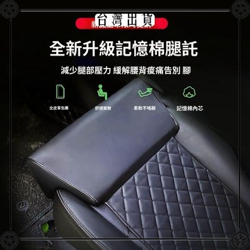 汽車座椅腿託通用延長坐墊腿部支撐腳託駕駛加長座墊坐椅改裝腿拖 可開發票✔Car Supplies 🚗臺灣出貨🚗