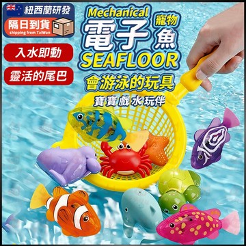 發光電動魚 2嵗玩具 3嵗 電子寵物魚 感應電動魚 戲水玩具 兒童洗澡玩具 水族箱 玩水電動機器魚 電動魚兒童玩具