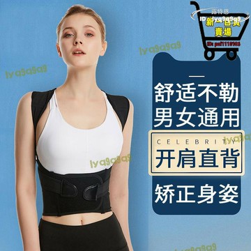 （熱門爆品）（萬人回購好評）品質認證【優選】駝背器 背背佳 背部矯姿帶兒童學生成年男女士隱形背部糾正開肩神器