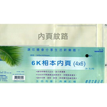【文具通】6k 3孔相本內頁4*6 A06904 8入 P1100728【APP滿額下單10%點數(單一帳號最高1500點)】8/31止