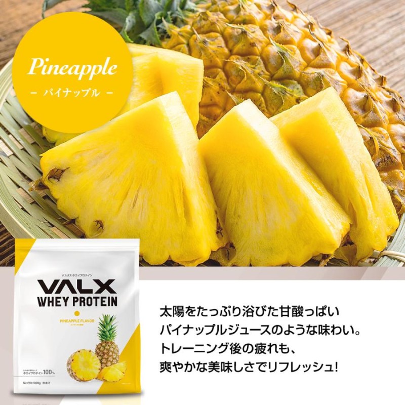 VALX (バルクス) ホエイプロテイン WPC 【14種類の味から選べる2kg