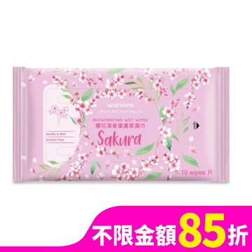 屈臣氏潔膚柔濕巾10片3包入-櫻花