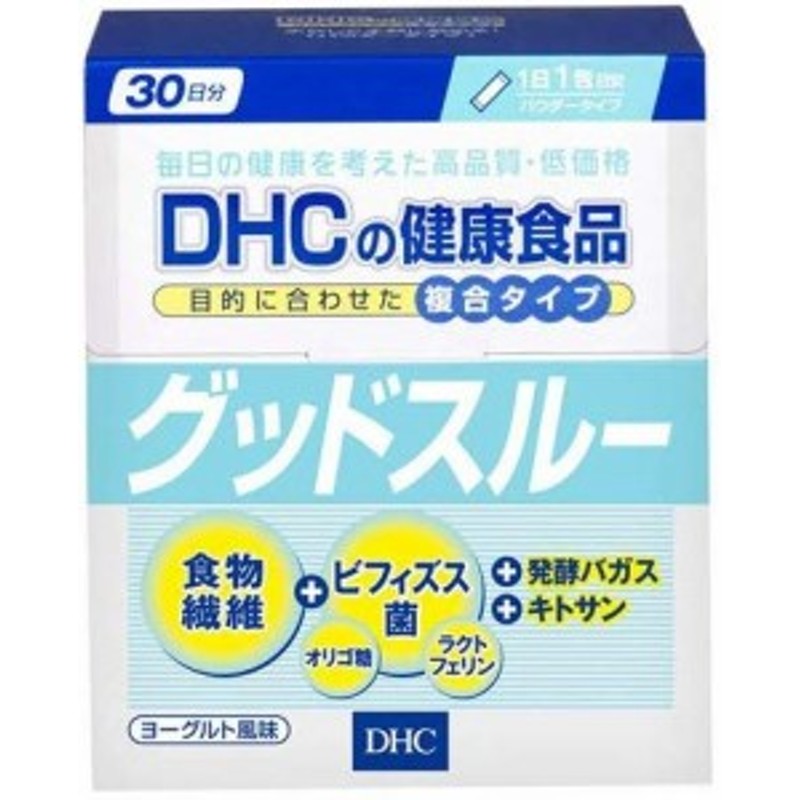 サプリ DHC グッドスルー 30包/30日分 普通郵便のみ送料無料 通販 LINEポイント最大10.0%GET | LINEショッピング