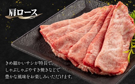 ミヤチク 牛肉 肉 すき焼き 宮崎牛 肩ロース スライス 300g×2パック 合計600g しゃぶしゃぶ