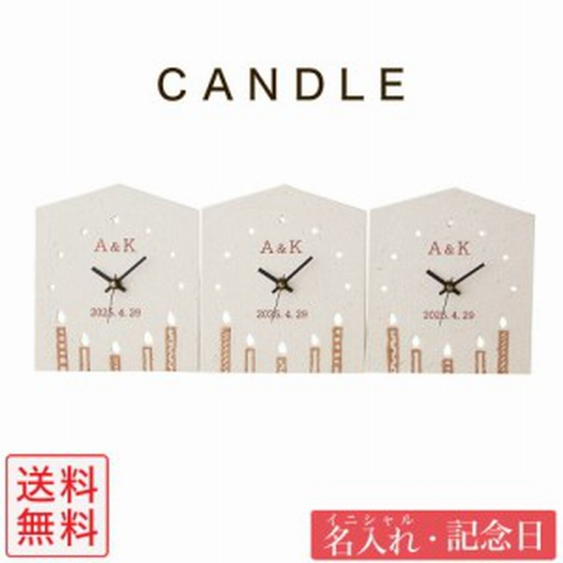 三連時計 3つのkizuna時計 Candle 両親 プレゼント 結婚式 時計 名前入り ハウス型 キャンドル柄 時計 置き時計 ウェディング 記念品 お 通販 Lineポイント最大2 0 Get Lineショッピング