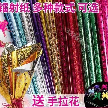 台灣出貨💯禮物包裝紙 鐳射塑膠紙蘋果 包裝紙 禮品紙閃光紙塑膠紙禮物紙彩色塑膠紙