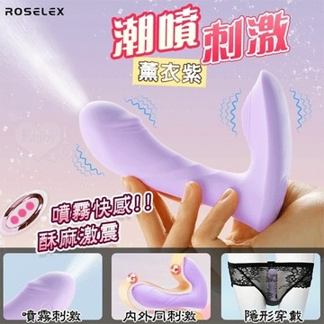 ROSELEX 勞樂斯 潮噴 無線遙控另類噴霧刺激 內外雙震按摩器