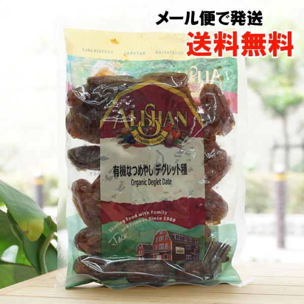 有機なつめやし (デグレット種) 200g アリサン メール便の場合、送料無料 Organic Deglet Date