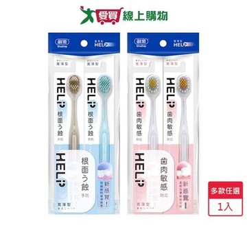 刷樂寬薄牙刷2支入(深潔/舒齦)【愛買】