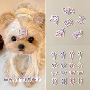 【萌寵用品】約克夏劉海夾寵物鼻樑夾馬爾濟斯髮卡小狗bb夾狗狗頭飾比熊飾品