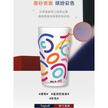 MU16 孟菲斯系列啤酒杯冷水變色酒杯ins果汁杯冷飲杯水杯