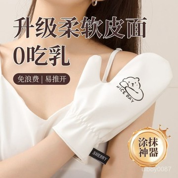 🛒臺灣24h🌳新款塗身體乳手套美黑油塗抹神器擦身體乳防曬素顔霜植懶人工具絨手套