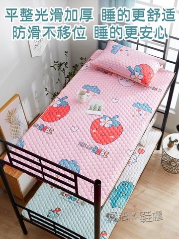 夏季冰絲涼蓆子學生 宿舍可水洗折疊單人0.9m卡通空調0.8米床防滑