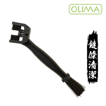 高雄門市 OLIMA 三面鏈條刷 腳踏車 機車 汽車 鍊條刷 鐵鍊 鍊條 鏈條 鏈條刷 清潔 鏈條清潔 清潔劑 洗車工具