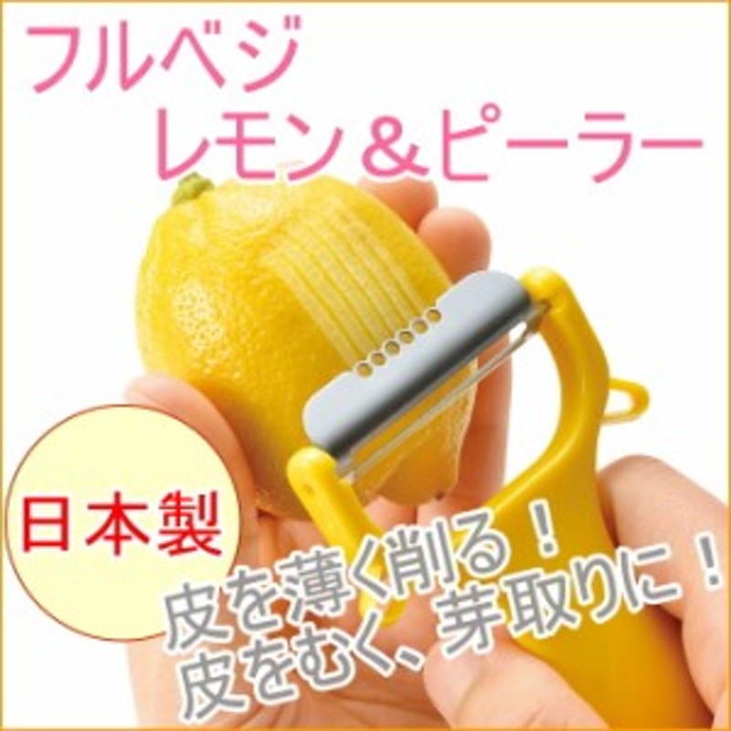 70％OFF】 送料140円 ムッキーちゃんみかんの皮むき器カッター牛乳パックの切り取りにも 果物フルーツの皮むき器 www.x-warrior.com