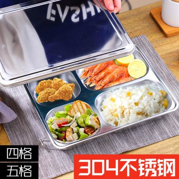 304快餐盤分格成人餐盤分隔長方形加深家用不銹鋼飯盤食堂分餐盤