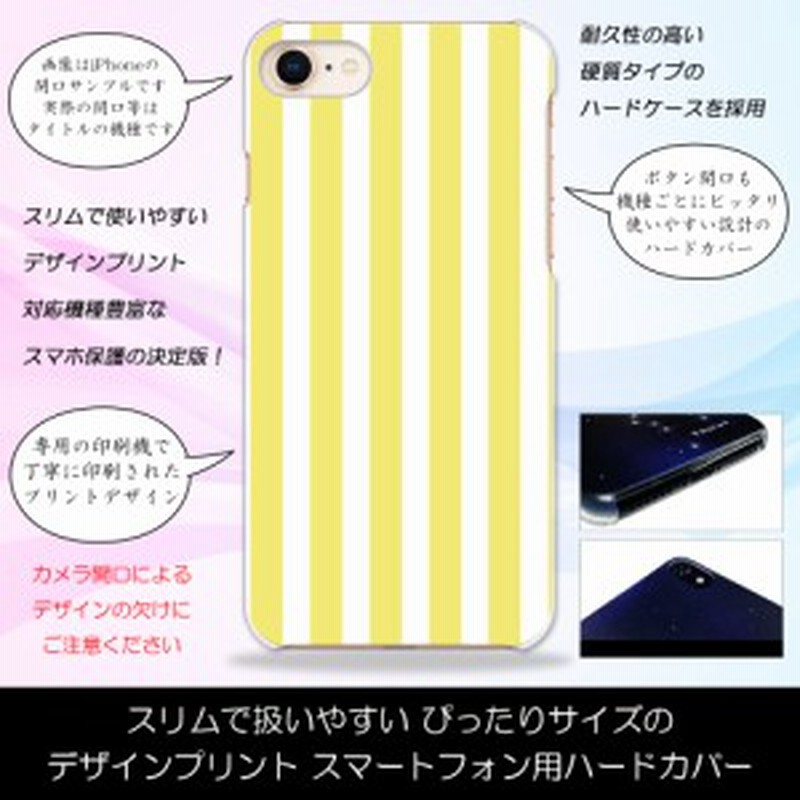 メール便送料無料 Zenfone3 Deluxe 5 5インチ ストライプ 縦縞 イエロー 黄色 ハードケースプリント スマホカバー 保護 スリム 通販 Lineポイント最大1 0 Get Lineショッピング