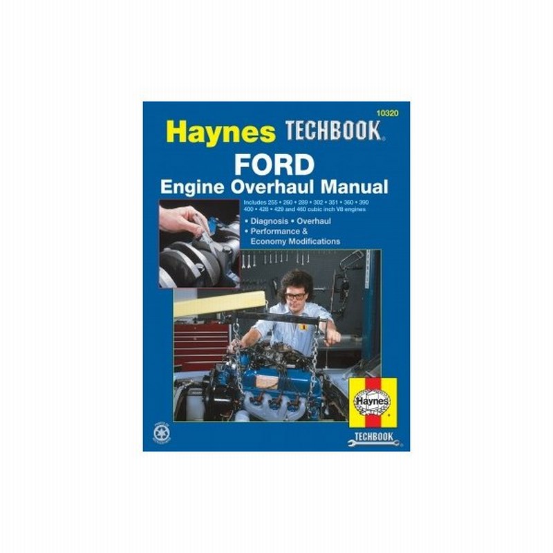 整備マニュアル Haynes ヘインズ Ford エンジンオーバーホール アメ車 旧車 英語 整備書 Diy 修理 メンテナンス リペアマニュアル 通販 Lineポイント最大0 5 Get Lineショッピング