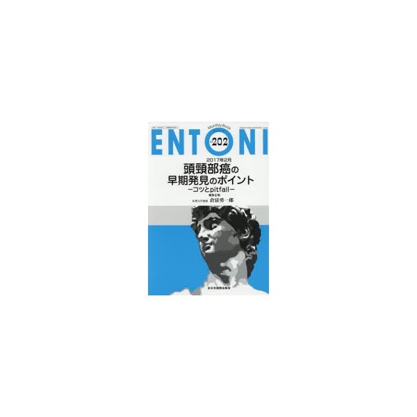 ENTONI Monthly Book No.202