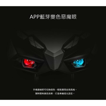 SYM DRG2.0 AJ大燈 LED大燈 惡魔眼 DRG二代大燈 DRG二代改裝 龍二大燈 DRG改裝