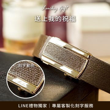 [快速出貨]【FREED】手掌紋商務真皮自動皮帶 - 金棕 客製化刻字  生日禮物 送禮推薦 男生禮物 摩羯座 水瓶座 禮物獨家 新品上市 情人節禮物