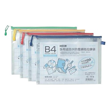 COX多用途防水防塵網狀拉鍊袋/565H/B4/混色