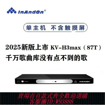 {台灣公司貨 可打統編}2025新款音王點歌機主機家用ktv點唱機機頂盒分體式點歌機套裝