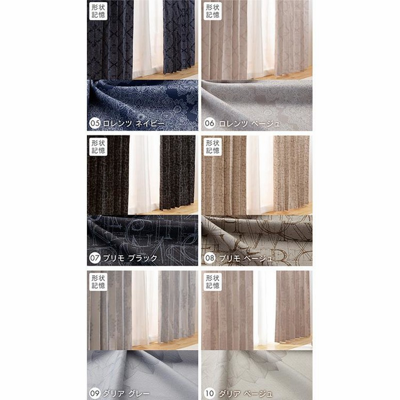 ニトリ カーテン 遮光1級 100×200 オンライン 4枚 ベージュ ブラウン