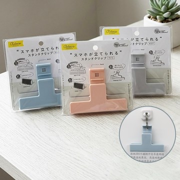 日本進口多功能紙夾手機架