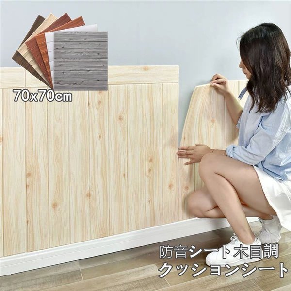 緑林シリーズ 高品質 50枚 3D壁紙 7mm 木目 剥がせる 壁紙シール防音