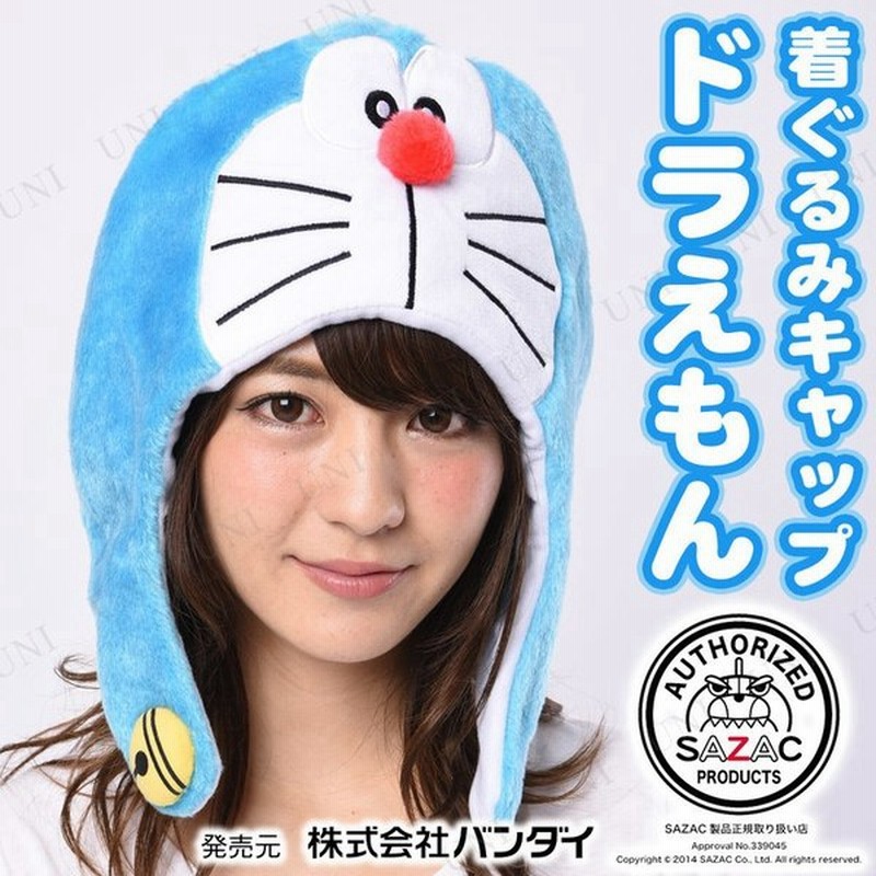 コスプレ 仮装 衣装 ハロウィン かぶりもの Sazac サザック 着ぐるみcap ドラえもん 通販 Lineポイント最大0 5 Get Lineショッピング