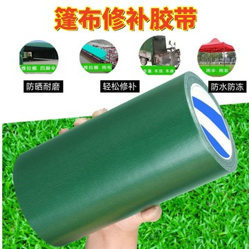 篷布修補專用膠帶 强力粘貼 高粘度 防雨布 自粘强力 防水 天幕帳篷補丁