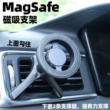 【雲渡小鋪】手機車載支架safe強磁吸蘋果12 13 14空調出風口汽車導航支架